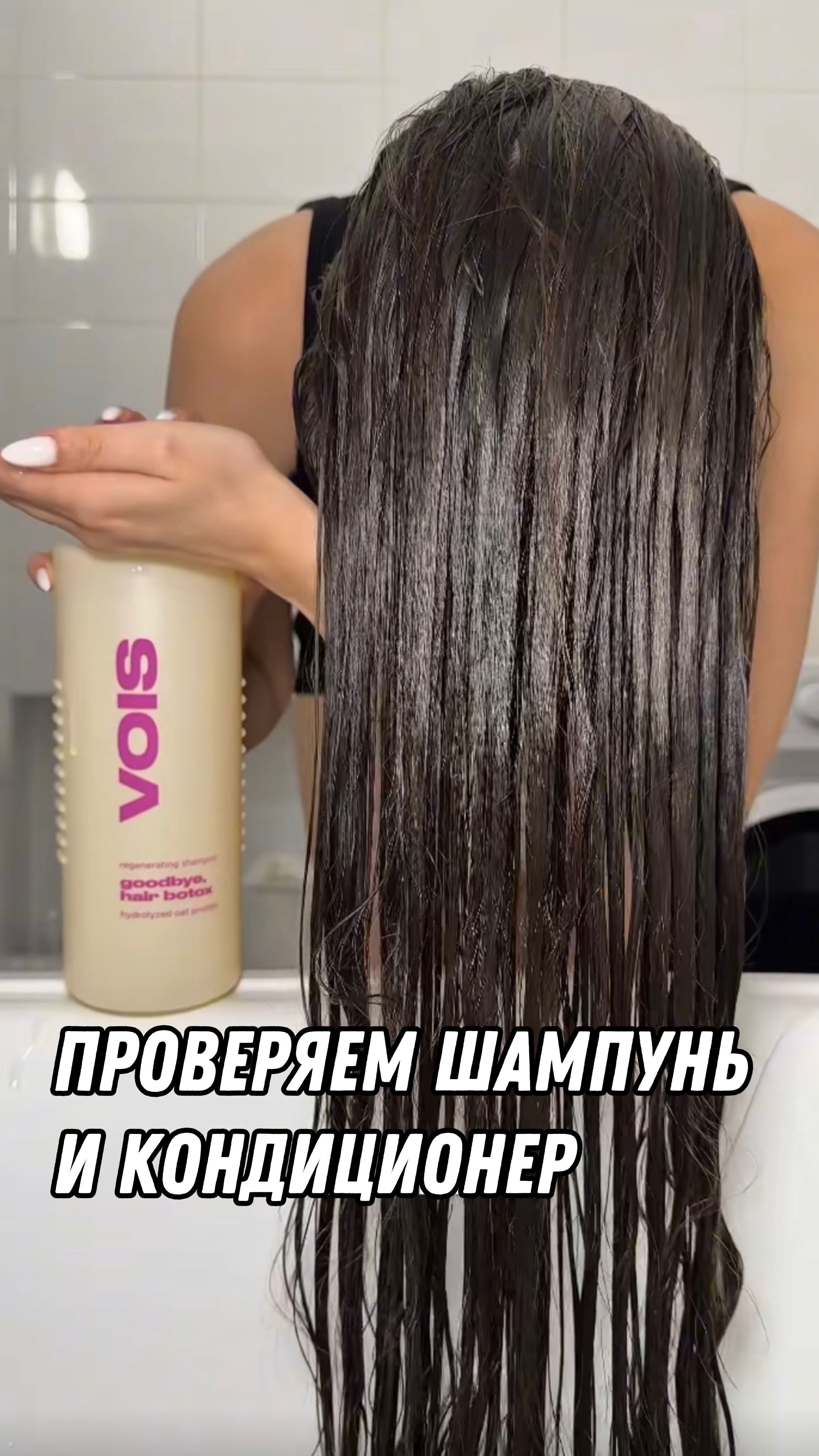 Набор: шампунь и кондиционер