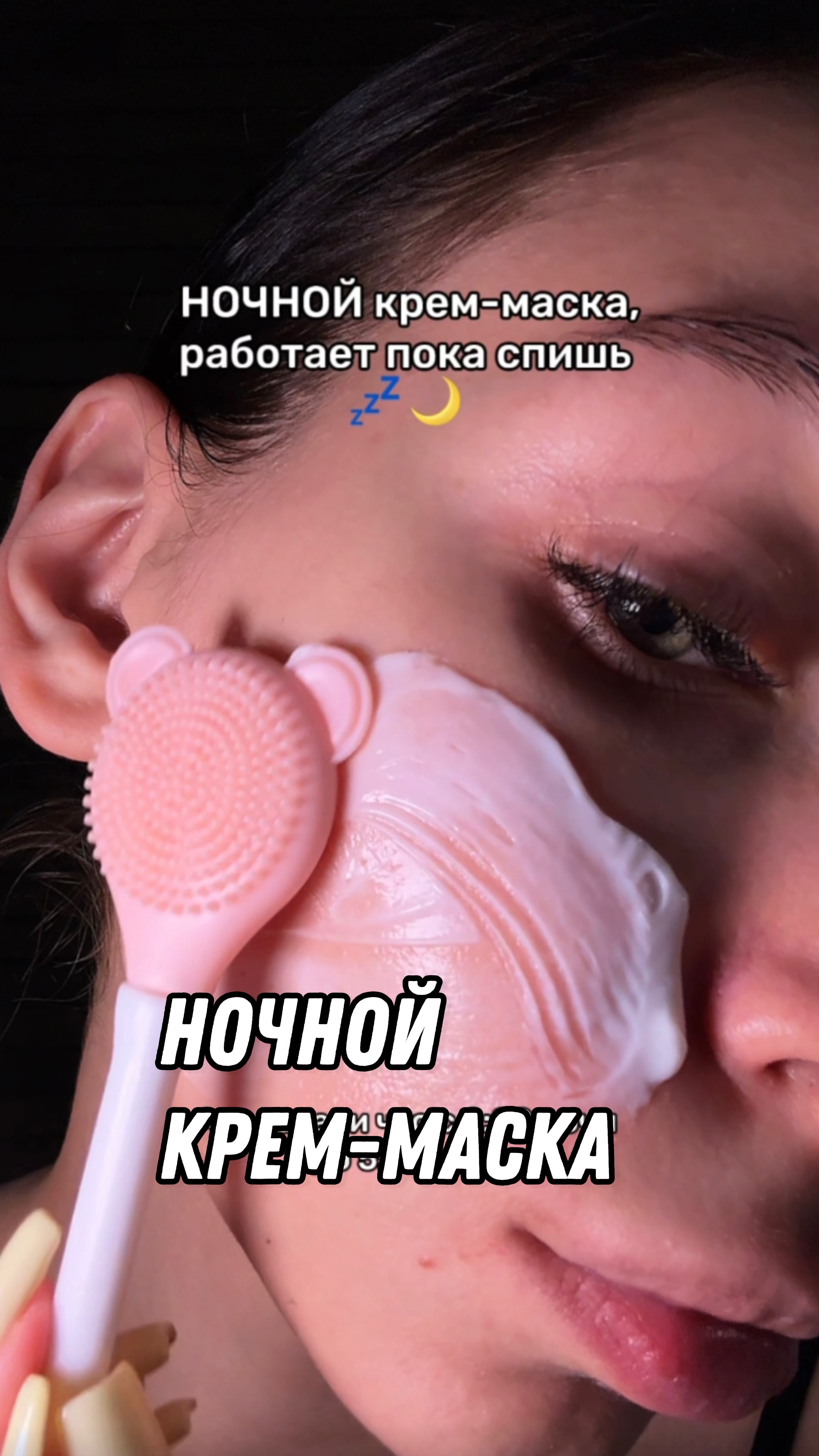 Восстанавливающий ночной крем