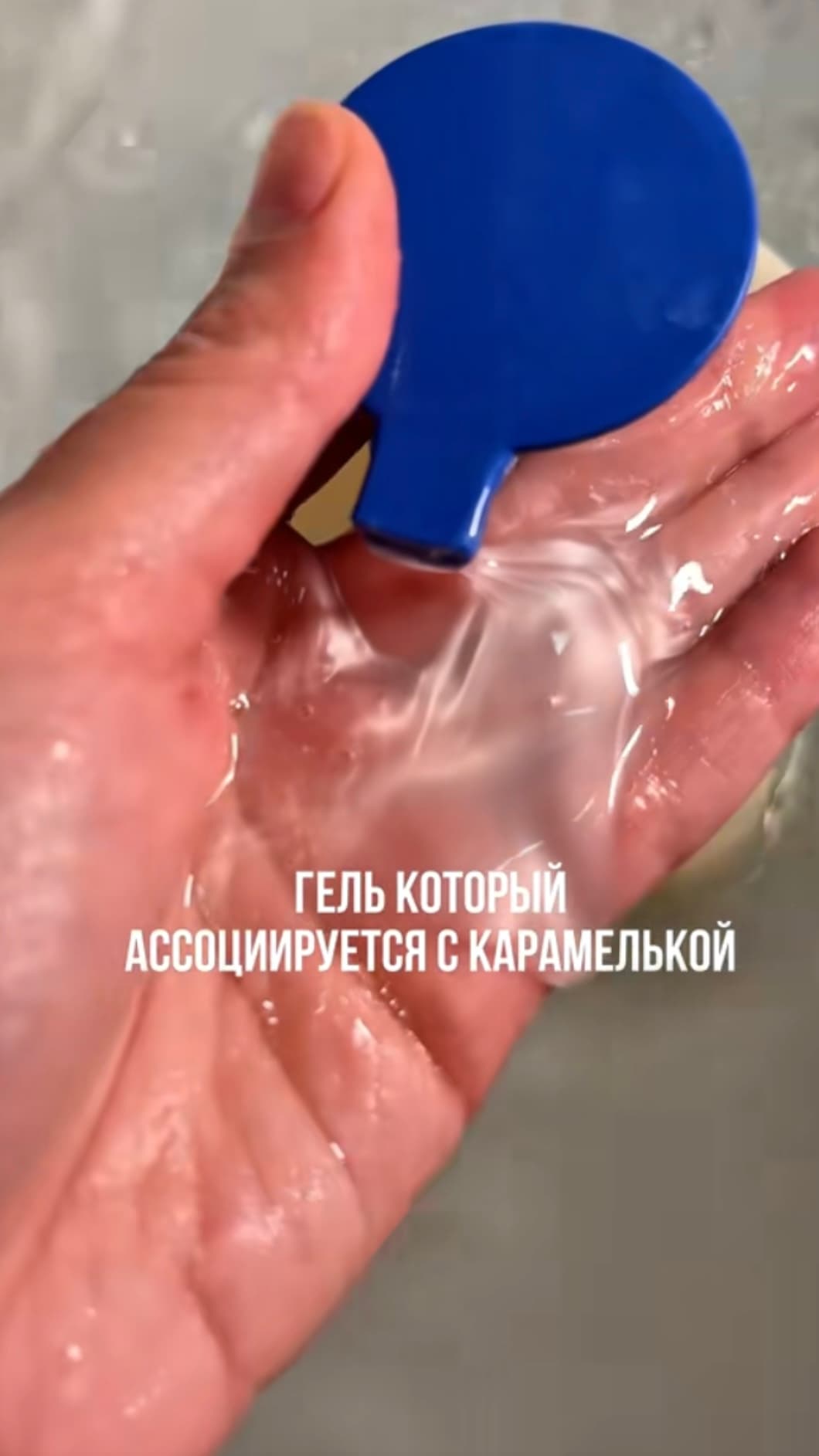 Освежающий гель для душа